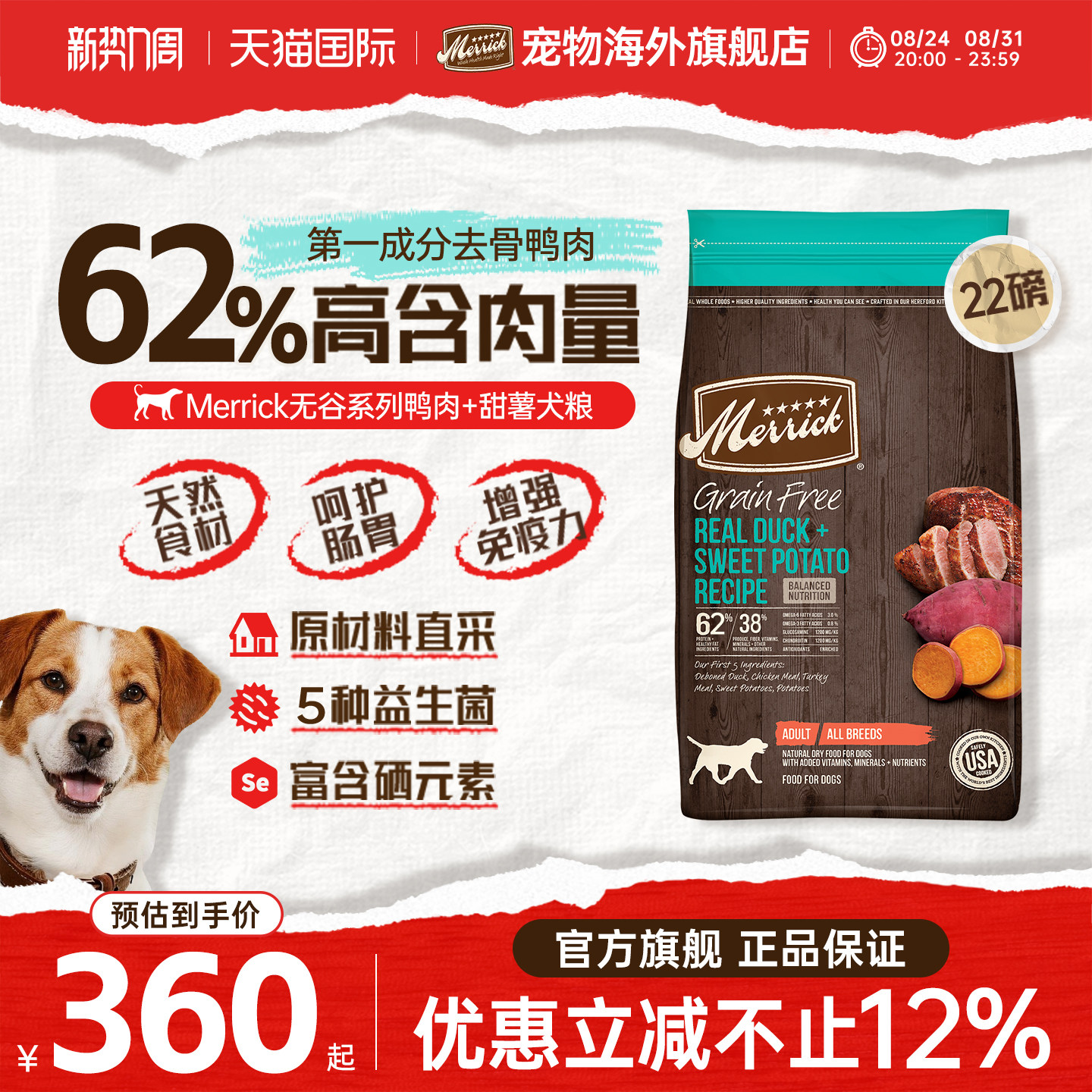 麻利无谷鸡肉成犬粮9.9kg 246元 - 86线报