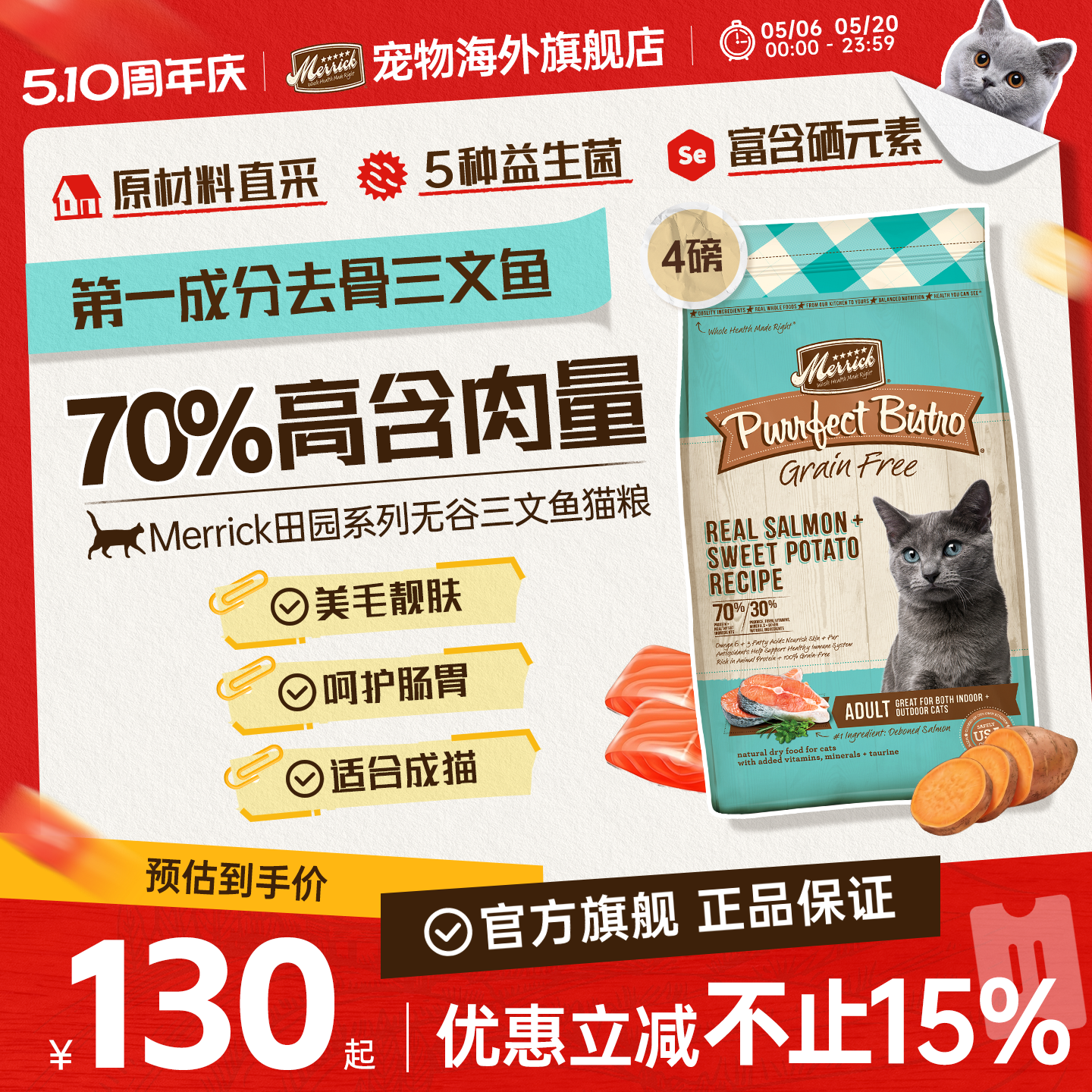麻利无谷三文鱼成猫粮5.4kg 180.6元 - 线报酷