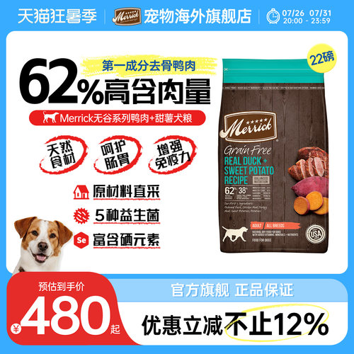 无谷系列狗粮鸡肉Merrick