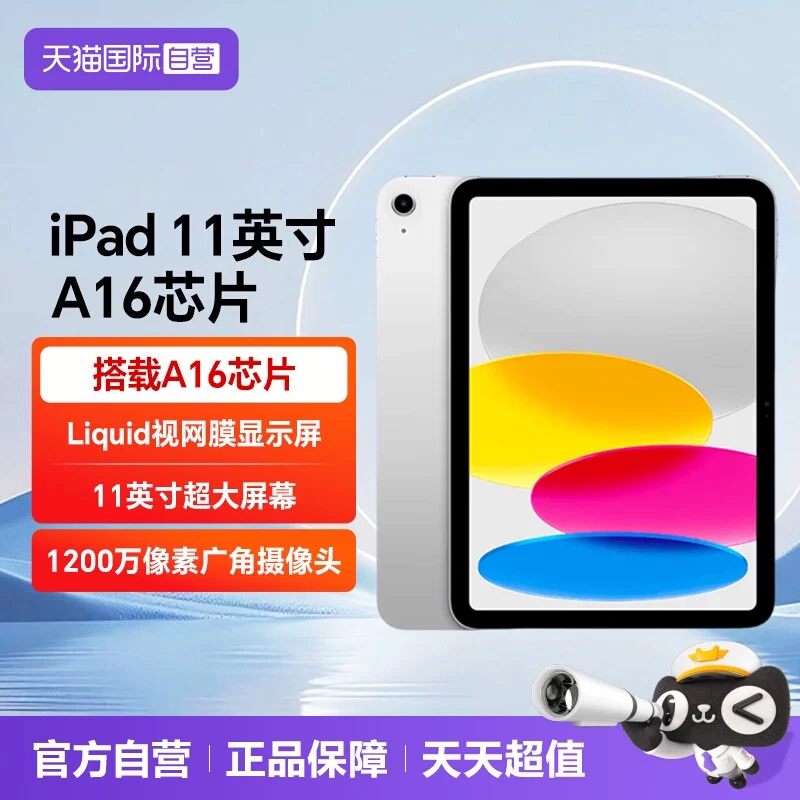 【全球购严选】Apple苹果iPad202511英寸A16芯片平