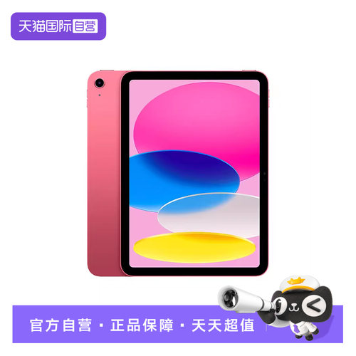 【全球购严选】Apple/苹果 iPad2025款11英寸A16芯片国行一年质保