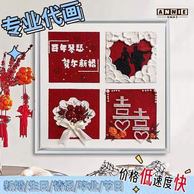 代画绘画作品结婚周年肌理画定制