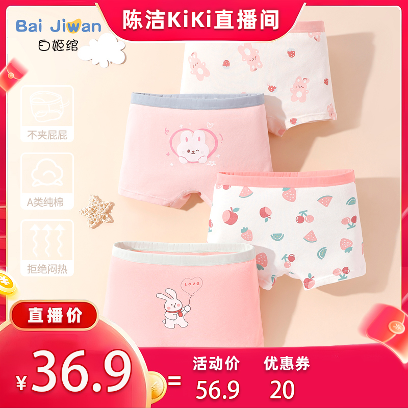 女童内裤纯棉不夹屁屁