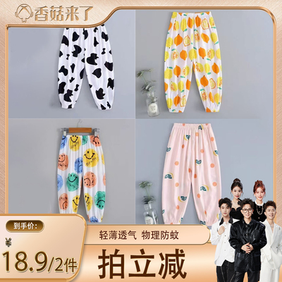 【香菇来了】儿童棉绸防蚊裤随机款女童灯笼裤宝宝男童夏薄款睡裤