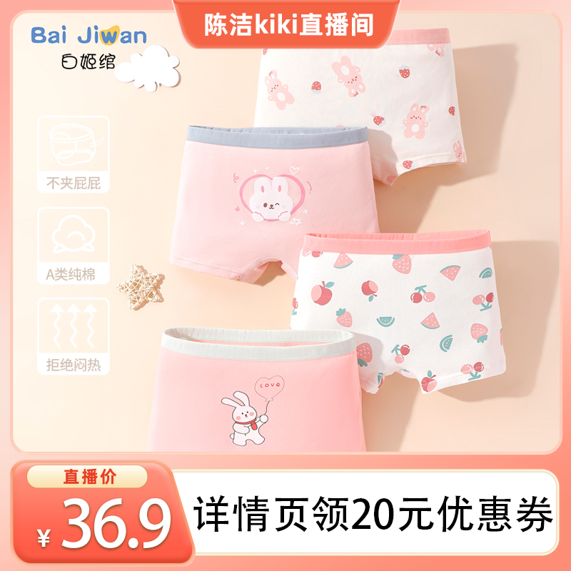 女童内裤纯棉不夹屁屁