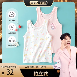 【林依轮直播间】儿童纯棉背心女童无袖A类夏季薄款女宝宝小孩中