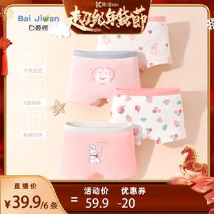 【k姐推荐】儿童内裤纯棉女童平角男童A类100%女孩中小童宝宝短裤