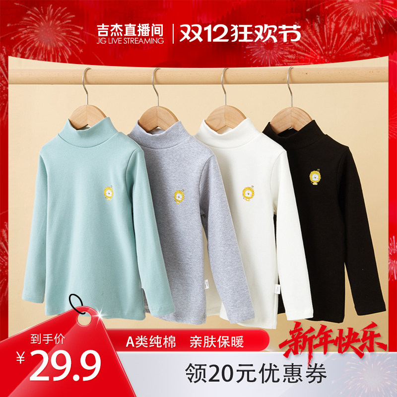 【吉杰推荐】白姫绾儿童纯棉打底衫长袖t恤A类纯棉半高领宝宝秋