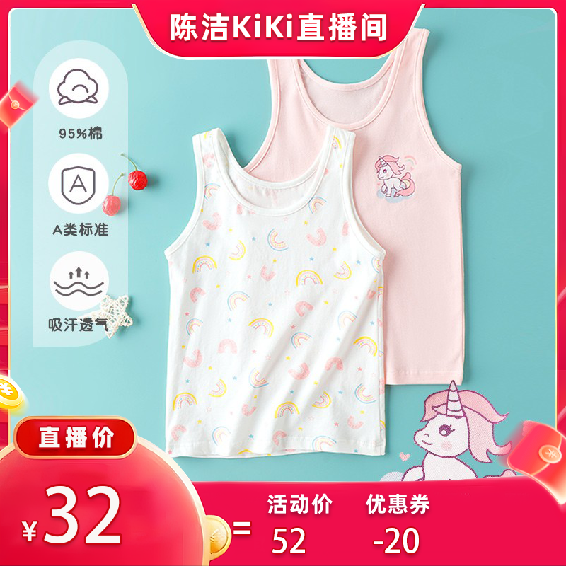 【K姐专享】儿童纯棉背心女童无袖A类夏季薄款女宝宝小孩打底