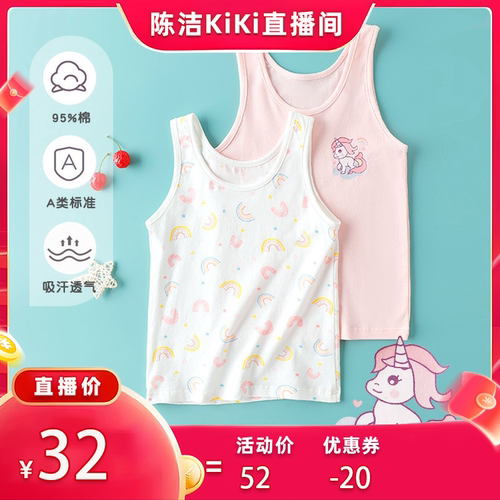 【K姐专享】儿童纯棉背心女童无袖A类夏季薄款女宝宝小孩打底
