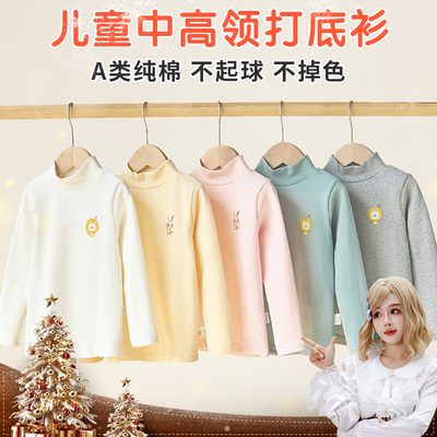 白姫绾纯棉半高领打底衫