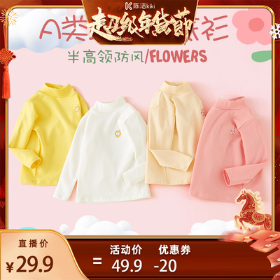 【K姐推荐】女童纯棉儿童打底衫内穿半高领保暖A类宝宝长袖T恤