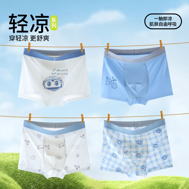 男童内裤冰丝10A抗菌儿童夏季薄款四角短裤中大童宝宝平角不夹pp