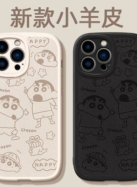 小新适用苹果15简约14plus个性iPhone13proamx男12mini手机壳11网红6s女7新款8小羊皮xr卡通se2保护套xs3防摔