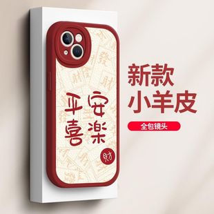 z液态x20 neo文字iqoo11 x23硅胶y9s保护套x80pro软x70男s17女s16 vivo 平安喜乐适用vivox90手机壳x60pro新款