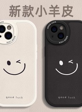 笑脸适用OPPO Reno8Pro手机壳A96/A92/A93保护findX5p简约reno11女r11s/r15x可爱realmGT2男R17软a52/a56个性