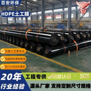 赤泥hdpe土工膜垃填库埋场防渗膜金矿干煤棚1.圾石MWR5mm防渗土工
