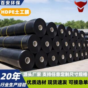 糙面土工膜d河道填水库防渗膜垃圾埋加场尾AWO矿库飞灰场厚hpe土
