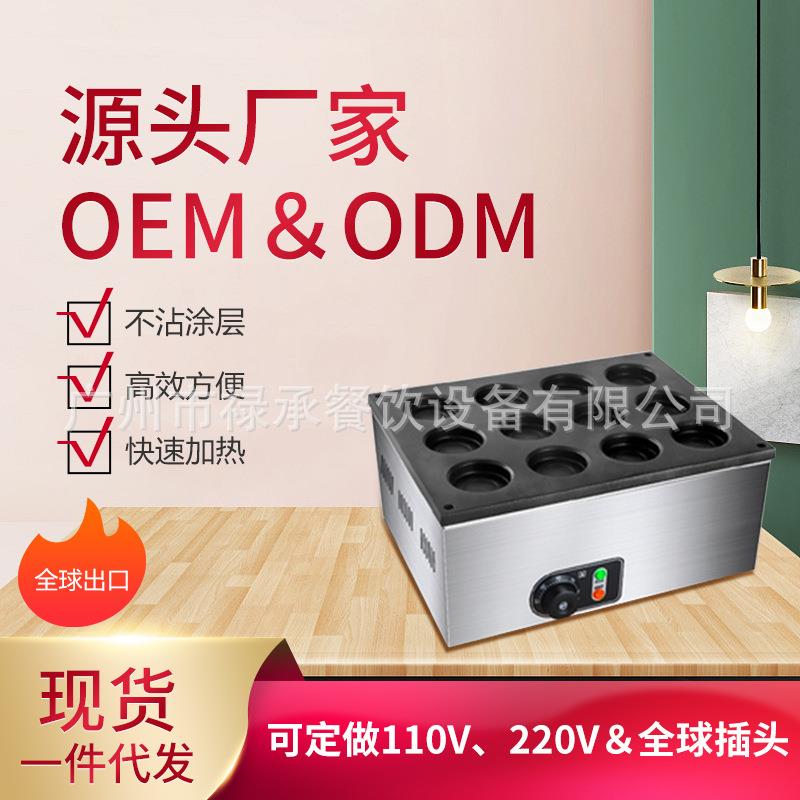 商用汉电热红炉豆饼机车轮饼机摆摊小吃鸡蛋堡RXO12红豆饼圆形孔