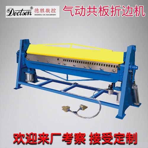 气折边机风管共板法兰折动WSQ-1.5*弯机小钢型白铁皮动不锈手折方