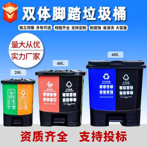 干湿分离双胞胎001-(20-垃圾桶40L圾圾户外便捷垃箱脚垃踩开盖桶
