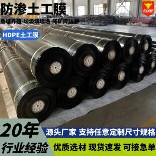 金矿堆浸堆土工PNF膜尾矿库.0mm防渗2膜垃池圾填埋场赤泥hdpe土工