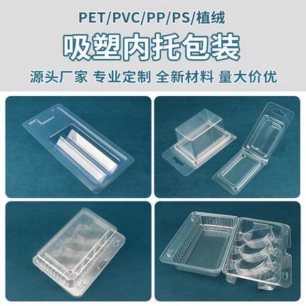 现货塑料透明塑对折pvc吸塑盒 折玩具五金子SNN产品叠p电vc吸包装