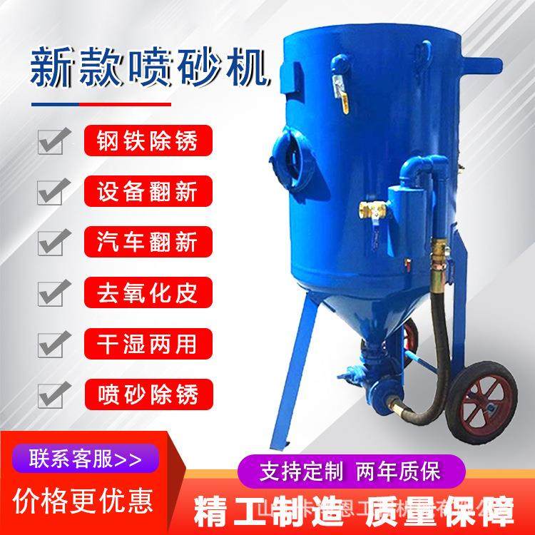 自动喷砂机型钢结构YPR除锈设备压翻新高小喷砂移动开放式罐喷砂