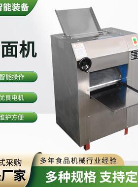 厂家59799供应压面机 可面调压面机 馒头食堂餐厅节店全酒自动调