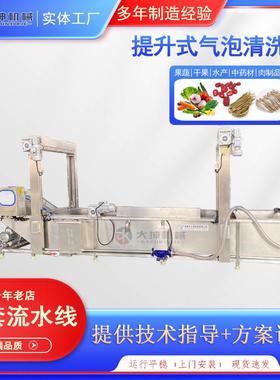 机多功能豆气泡清 032201四季豆清洗洗生产线 毛豆角清洗加工成套