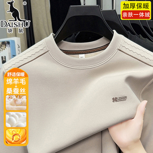 圆领卫衣加厚保暖绵羊毛桑蚕丝打底衫 上衣 套头男士 袋鼠2025冬季