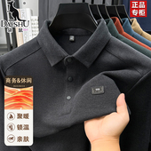 中年爸爸亲肤保暖加绒打底衫 t恤春秋翻领polo衫 德绒长袖 袋鼠男士