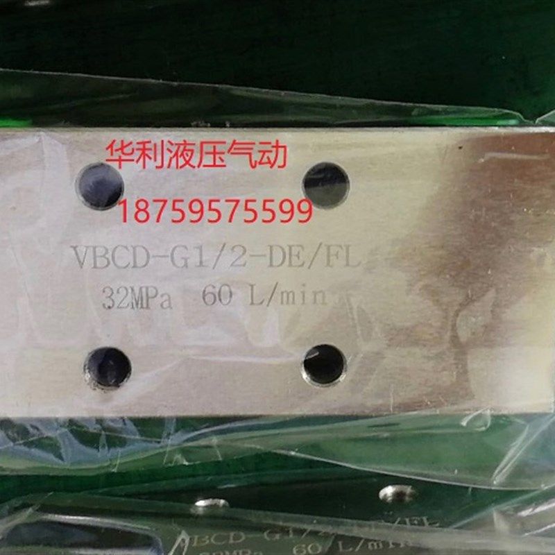 VBCD-G1/2-DE/FL液压平衡阀 双向平衡阀 旋挖机 掘机机Z配件平衡,五金/工具,其他液压工具,淘宝优惠券,粉丝福利购,淘宝优惠卷