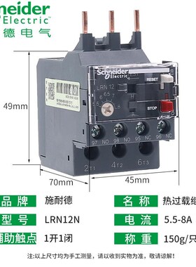 施耐德三相热过载g继电器380v过流保护LRN04N 0.40-0.63A替LRE04N