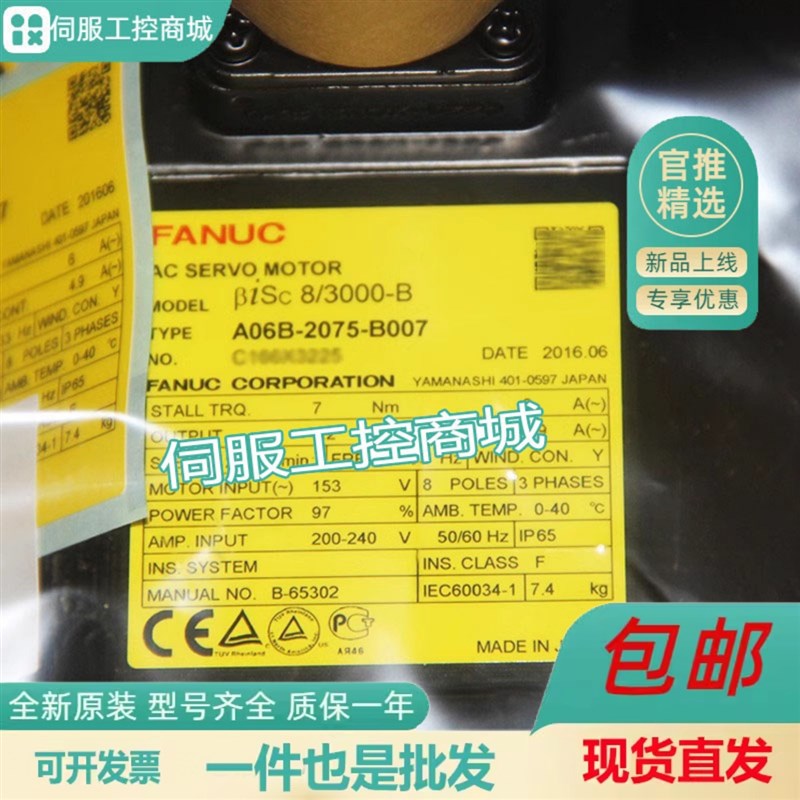 A06B-059f0-B033 B041 B042 B043 B045 B064 B065发那科伺服电机