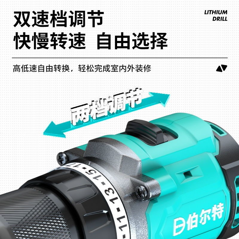 伯尔特充b电式手电钻快速棘轮铁夹头锂电无刷电钻电动螺丝刀手持