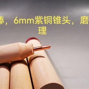 适用龙晶匕首g砸黑曜石铜棒打石器工具打石刀工具石器时代紫铜棒