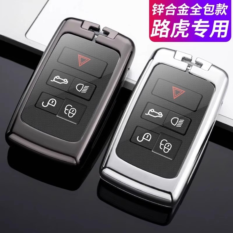 适用路虎卫士钥匙套高端女款揽胜极光铝合金壳星X脉发现车包扣