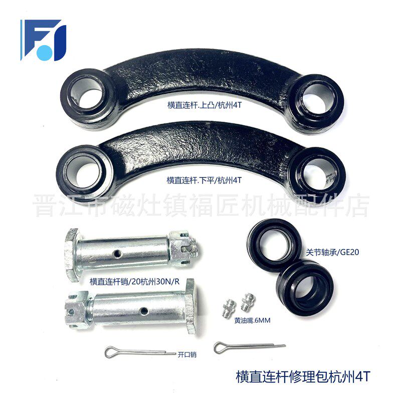 叉车配件横直连杆修理包 杭州4T vTCMC3T/TCM700/ATF 工具套装机
