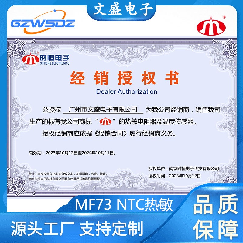 南京时恒负温度系数热敏电阻NTC 5D11 10D-11 TMF72功率型热敏