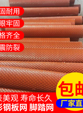 红色菱形网e铁丝网果园s围栏养殖网圈地网护坡防锈铁网喷浆网钢板