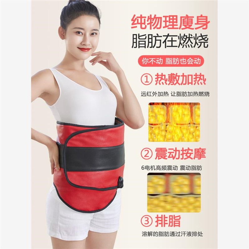 美容院远红外加热暖宫收腹神器按摩整圈热敷减小腹部W肚子震脂腰