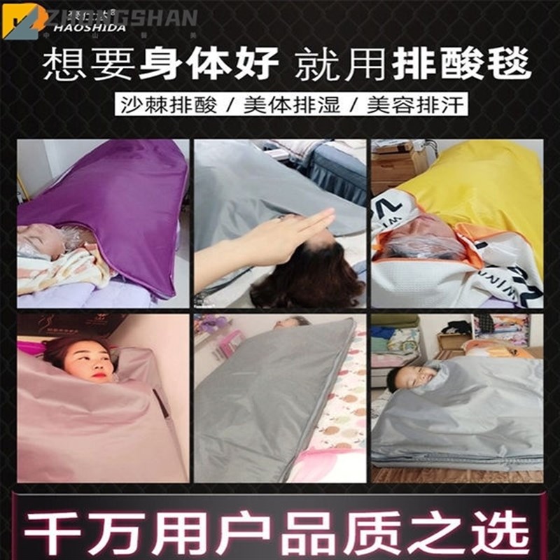 汗蒸袋家用沙棘排酸毒排湿排寒毯非汗蒸箱家用祛T湿全身发汗桑拿