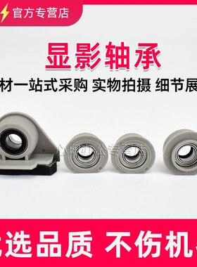 适用理光MPC2503显影轴承IMC2000 IMC2500 MPK C2003 C2004 C2504