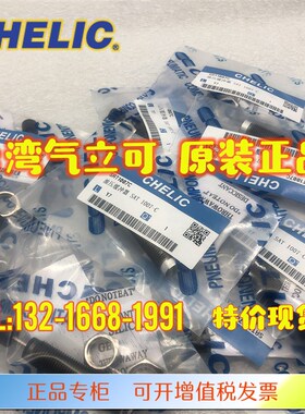 CHELIC缓冲器SAT0806/1007/1210/1412/2015/2525T/2725C-N气立可