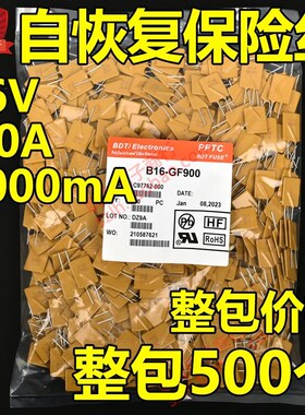 整包自恢复保险丝 16V 9p.0A 9000mA 宝电通PPTC直插 整包500个/