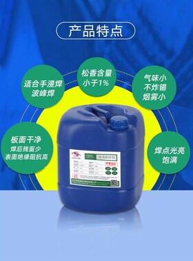 电路板焊锡水无铅环保型免清洗助焊剂PCBM板波峰焊锡炉助焊剂液体