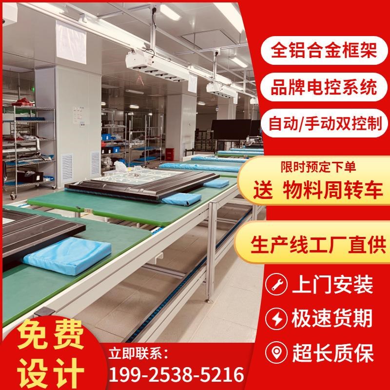 21.5 23 27 32寸工控触控显示屏生J产线 嵌入式触摸一体机组装线
