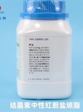 AB博H盐(青岛h)青岛g250海VR琼B中性脂胆 4红  海11培养基博 结