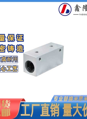 怡合达品质 直线轴承LMY01/02/03 LMY02-d12 LKMY02-d16 LMY02-d2